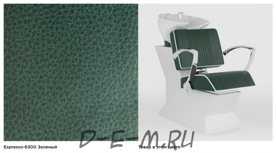 Парикмахерская мойка Bandito