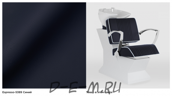 Парикмахерская мойка Bandito