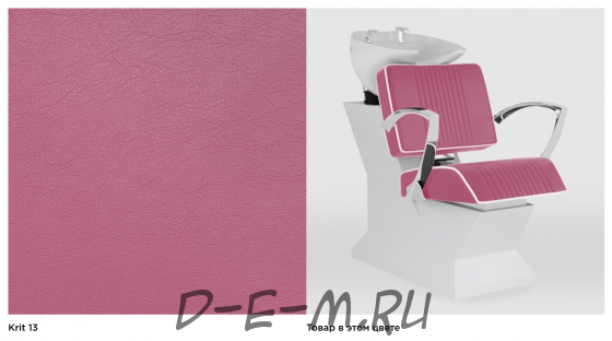 Парикмахерская мойка Bandito