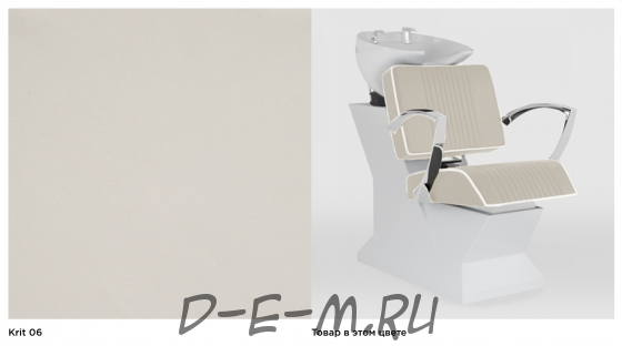 Парикмахерская мойка Bandito