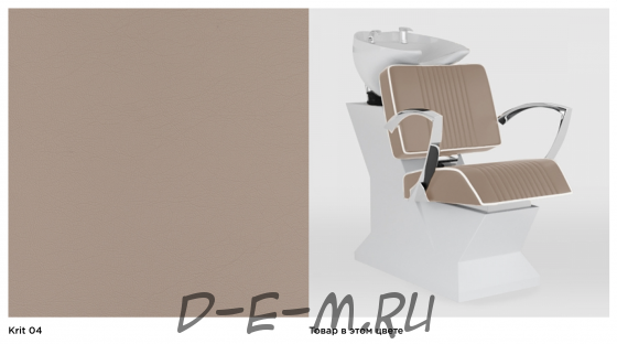 Парикмахерская мойка Bandito