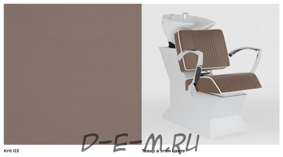 Парикмахерская мойка Bandito