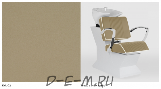 Парикмахерская мойка Bandito