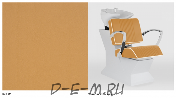 Парикмахерская мойка Bandito