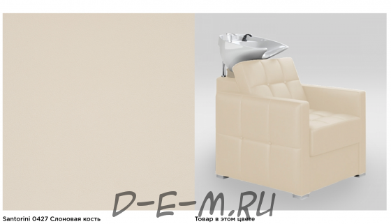 Парикмахерская мойка Quanto