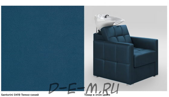 Парикмахерская мойка Quanto