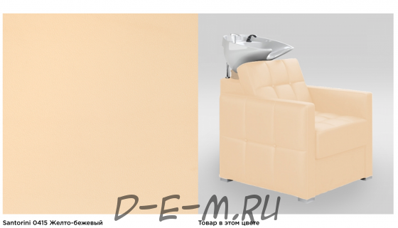 Парикмахерская мойка Quanto