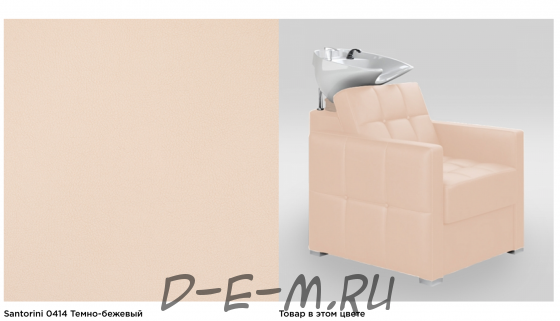 Парикмахерская мойка Quanto