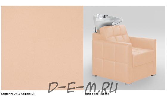 Парикмахерская мойка Quanto