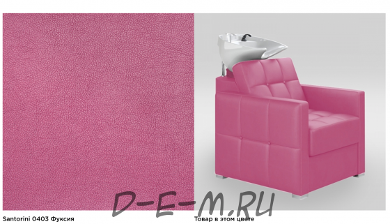 Парикмахерская мойка Quanto