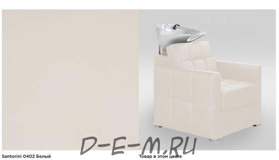 Парикмахерская мойка Quanto