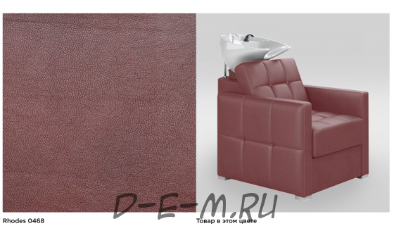 Парикмахерская мойка Quanto