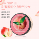 Крем для тела с экстрактом персика Oeanhut Body Cream Peach 200гр