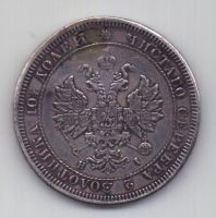 Полтина 1874 СПБ Александр II RR Редкий год