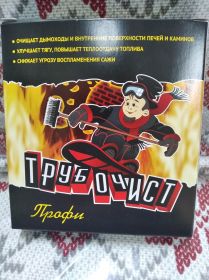 Трубочист ср-во для очищения дымоходов