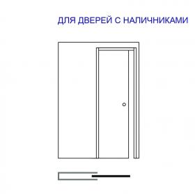 Пенал Eclisse Unico Single ( 700*2600 мм) с подрезкой на 2300 мм