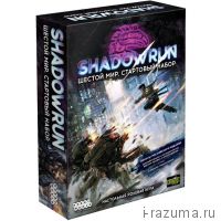 Shadowrun: Шестой мир. Стартовый набор