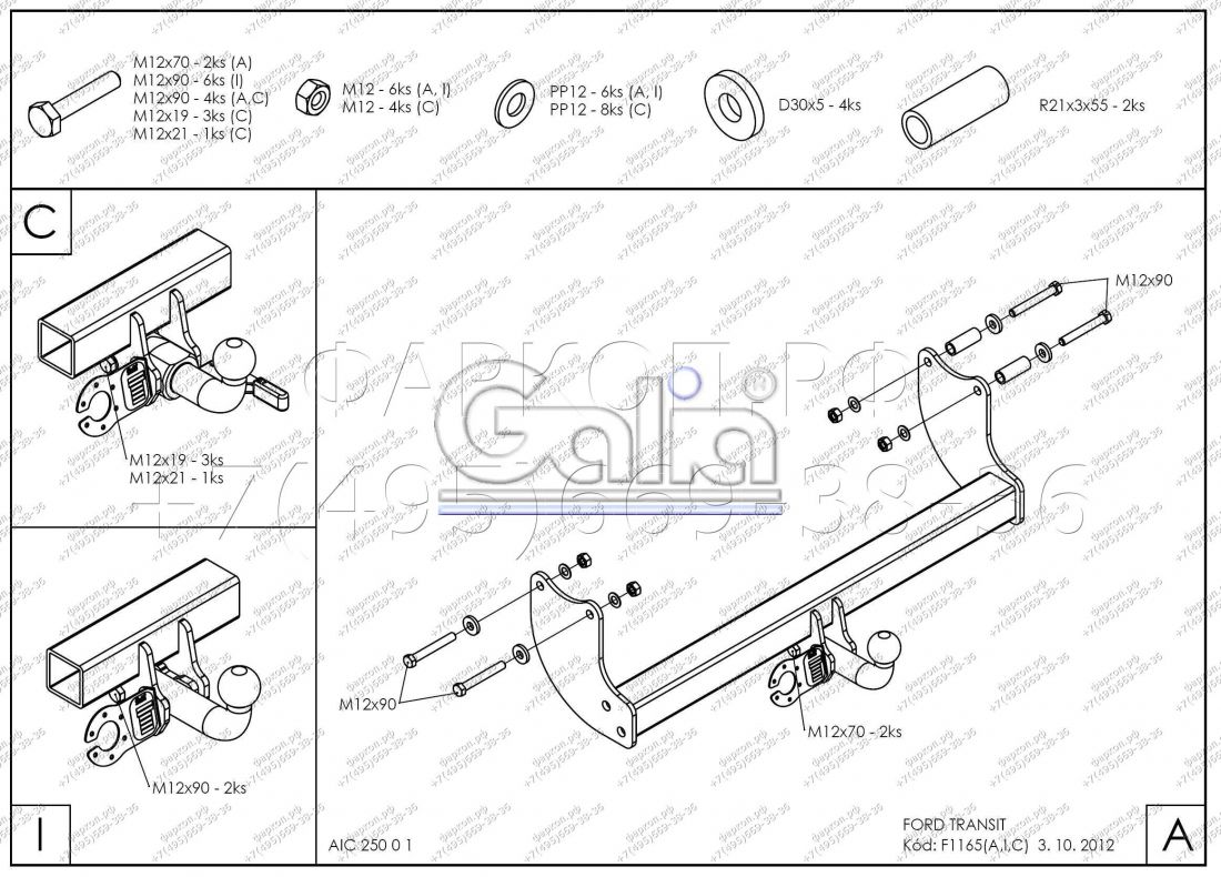Фаркоп оцинкованный Ford Transit шасси 2000- условно-съемное крепление шара