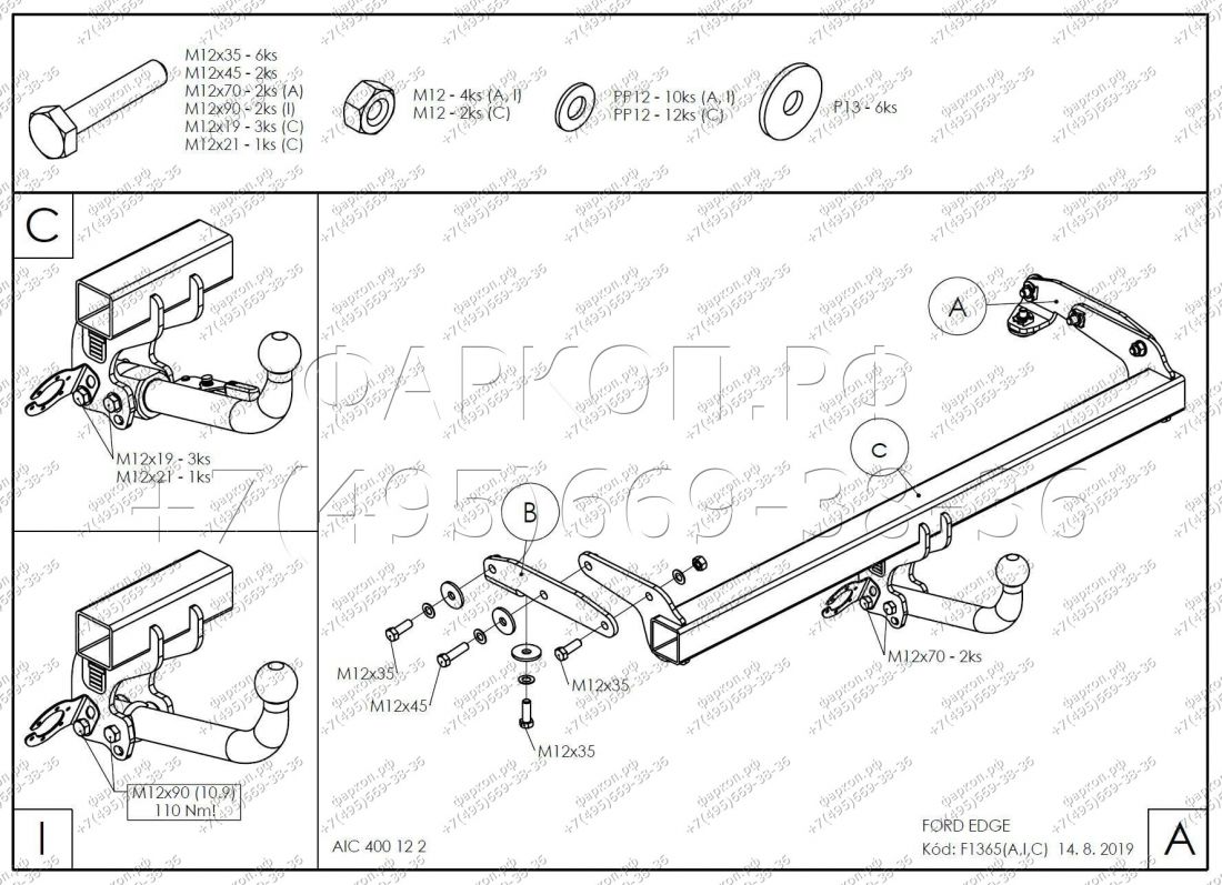 Фаркоп оцинкованный Ford Edge 2015- быстросъемное крепление шара