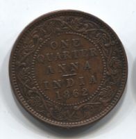 1/4 анны 1862 Индия