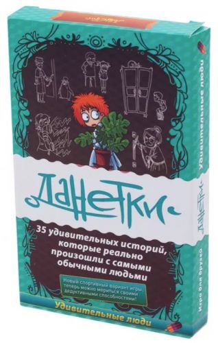 Настольная игра Данетки. Деньги, Власть и Слава