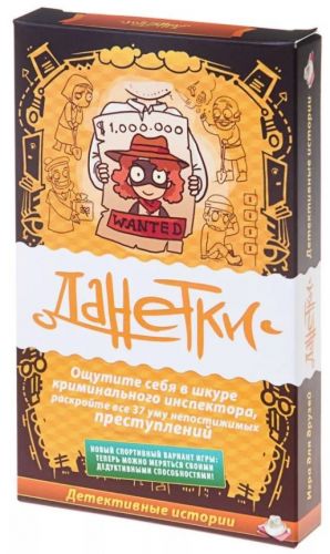 Настольная игра Данетки. Детективные Истории