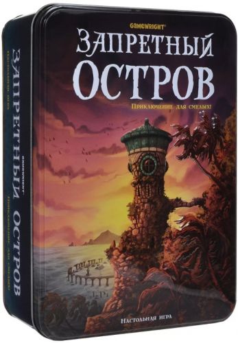 Настольная игра Запретный Остров (Forbidden Island)