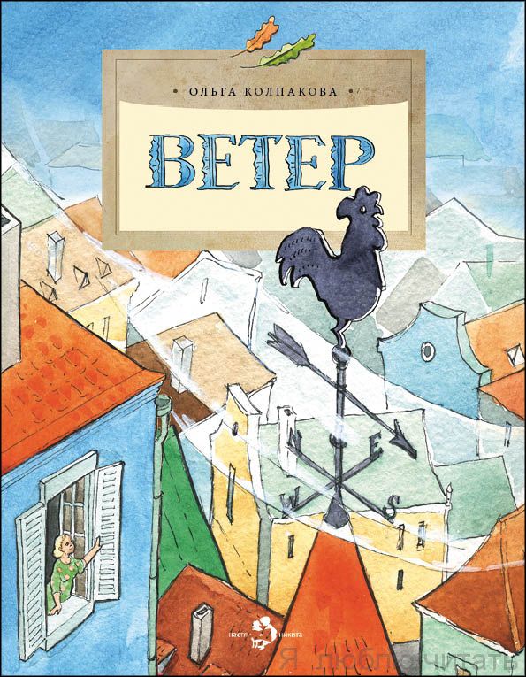 Книга «Ветер»