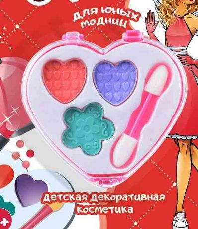 Детская косметика Набор теней. Сердце