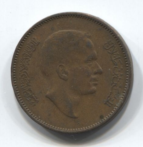 5 филсов 1975 Иордания