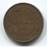 5 филсов 1975 Иордания