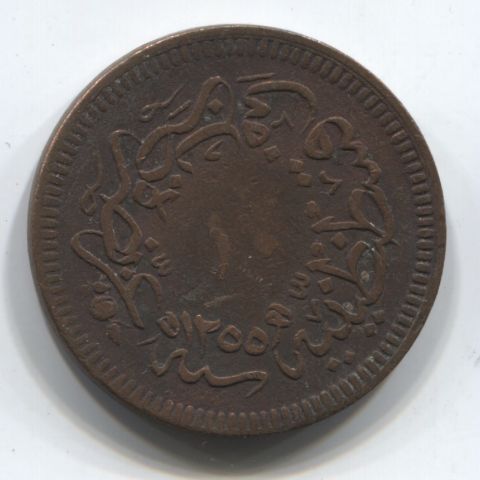 10 пара 1855 (1255/16) Турция Османская Империя