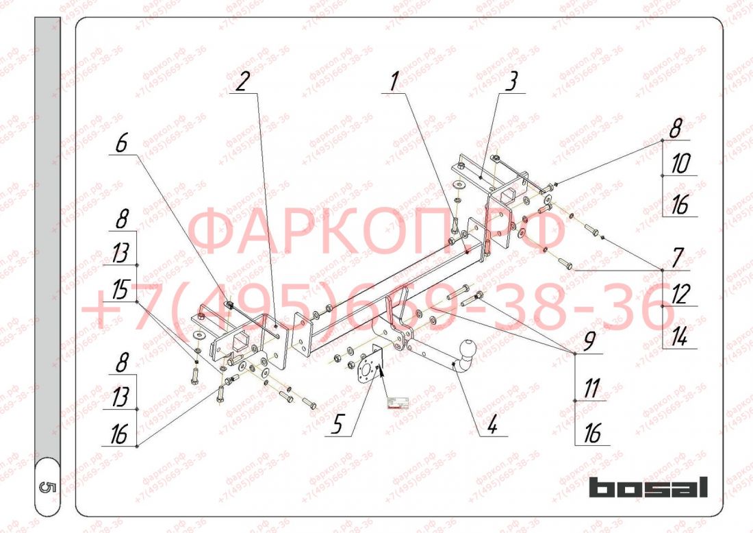 Фаркоп Bosal Brilliance V5 (без электрики) 2014- Нагрузка: 1250/75