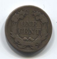 1 цент 1857 США