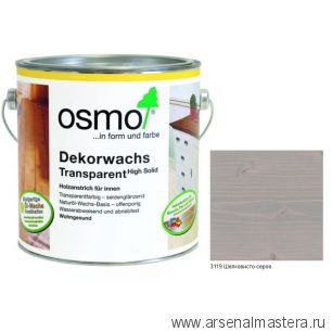 Новинка! Цветное масло прозрачное Osmo 3119 шелковисто-серое 2,5 л Dekorwachs Transparent Tone для внутренних работ Osmo-3119-2,5 10100444