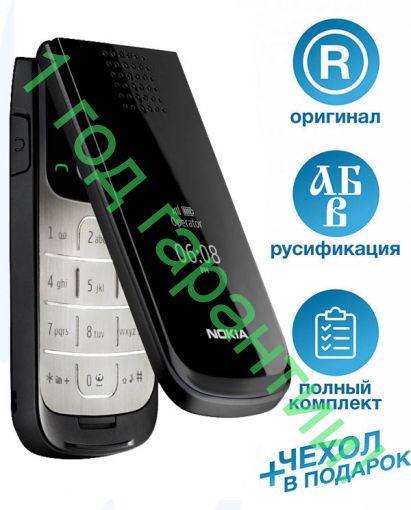 Nokia 2720 Fold