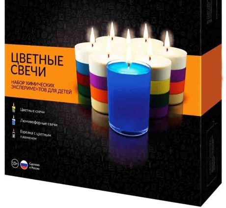 Научный набор Цветные свечи