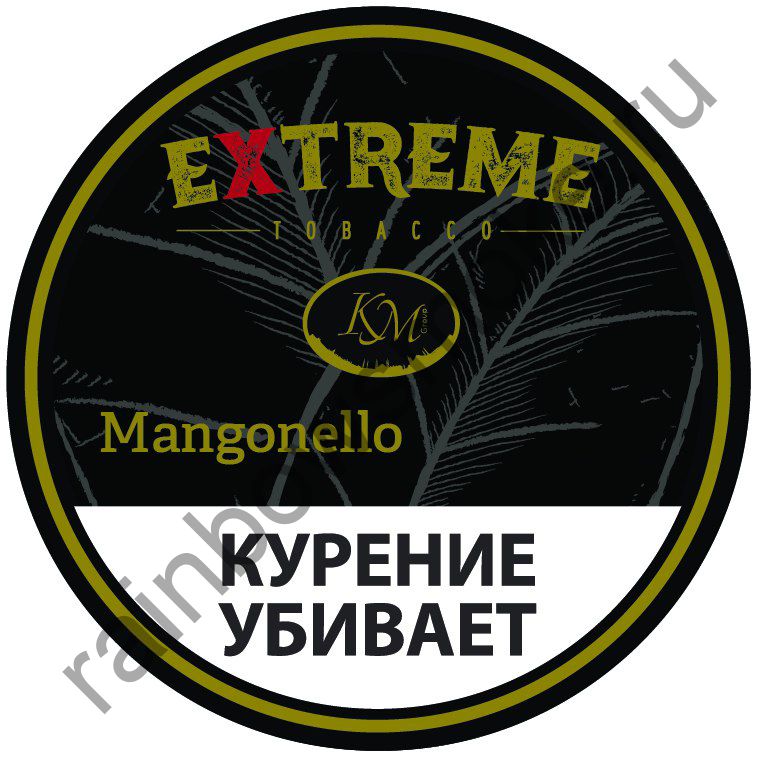 Extreme (KM) 50 гр - Mangonello H (Мангонелло)