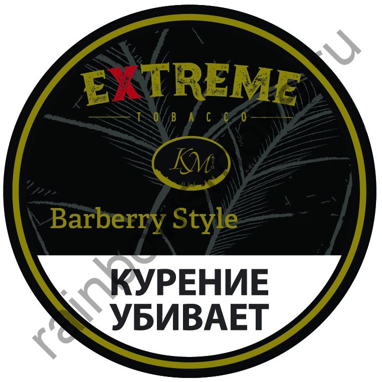 Extreme (KM) 50 гр - Barberry Style М (Стиль Барбарис)