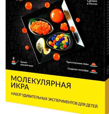 Молекулярная икра (красная икра)