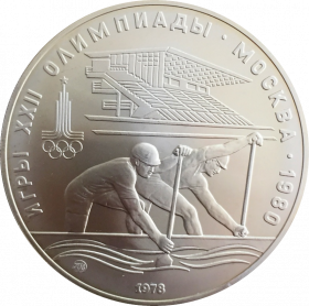 СССР 10 РУБЛЕЙ 1978 ММД ГРЕБЛЯ ОЛИМПИАДА МОСКВА 80 СЕРЕБРО. ОТЛИЧНОЕ СОСТОЯНИЕ.