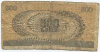 500 лир 1967 Италия
