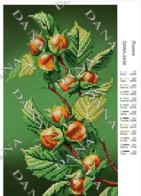 Dana DANA-2438. Лещина схема для вышивки бисером купить оптом в магазине Золотая Игла