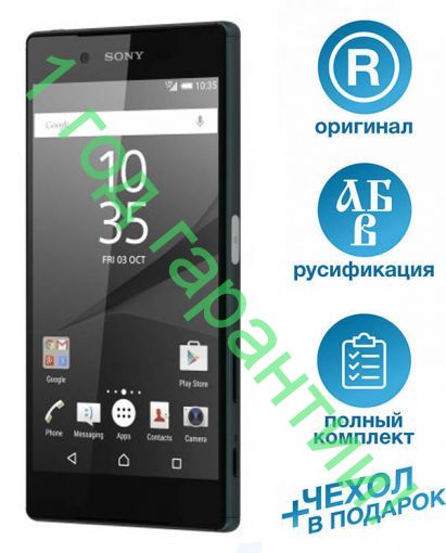 Sony Xperia Z5 SINGLE/DUAL Sim (E6653/E6683)