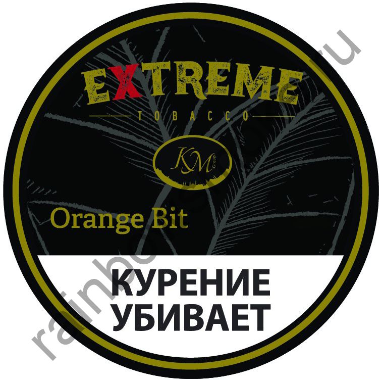 Extreme (KM) 250 гр - Orange Bit H (Оранж Бит)