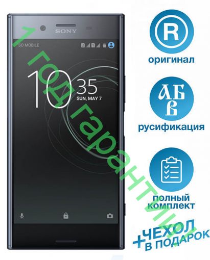 Sony Xperia XZ Premium Single/Dual Sim (G8141/G8142)