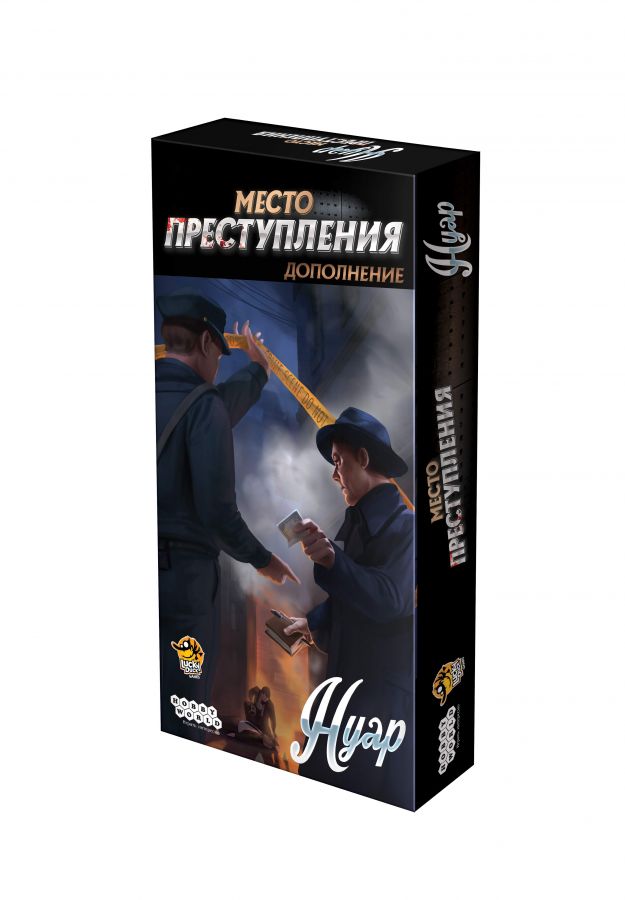 Место преступления: Нуар