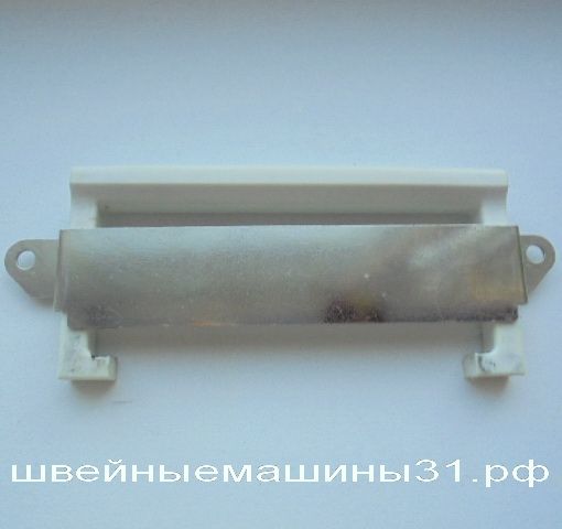 Ручка для переноски  JUKI HZL-30Z      цена 250 руб.