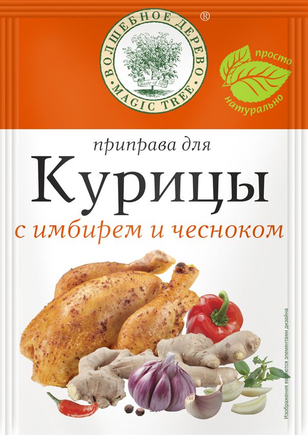 ВД ПРИПРАВА ДЛЯ КУРИЦЫ С ИМБИРЕМ И ЧЕСНОКОМ 25г