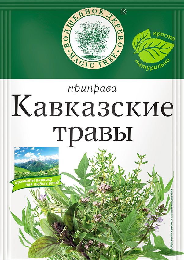 ВД ПРИПРАВА "КАВКАЗСКИЕ ТРАВЫ" 10г